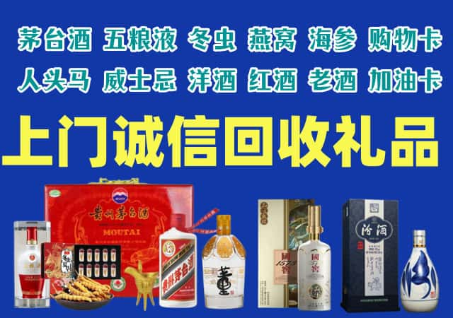 阿克苏烟酒回收店