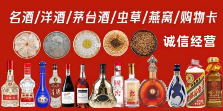 阿克苏回收烟酒电话